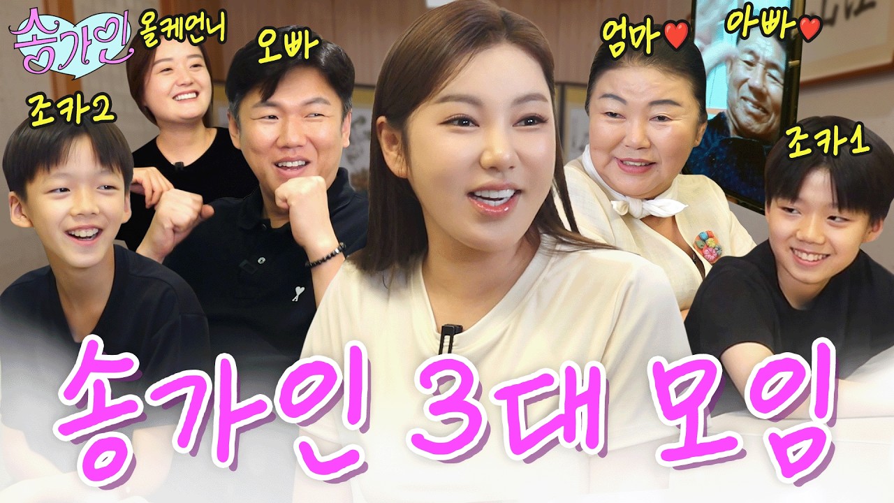 송가인, '플레이리스트 109'서 어머니의 신내림과 예지력 공개