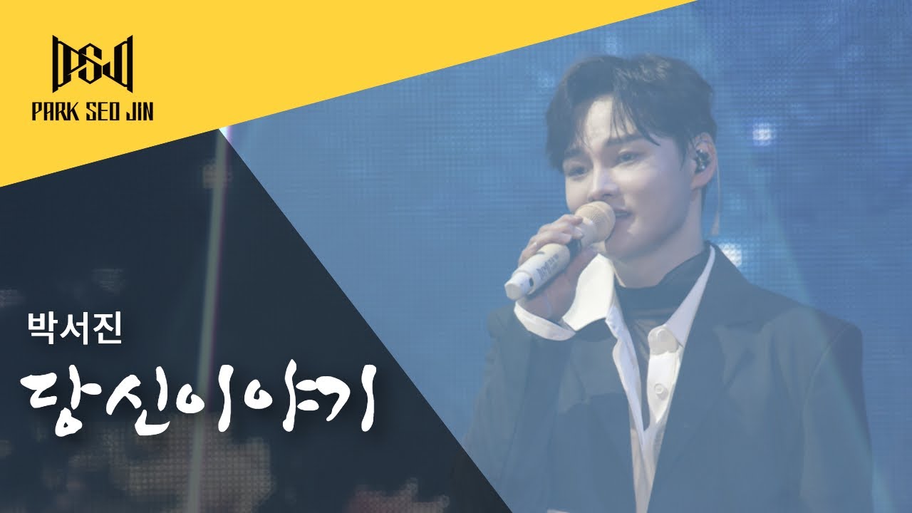 [살림하는 남자들 시즌2] 박서진, 황혜선과 첫 소개팅…손깍지에 집 데이트까지