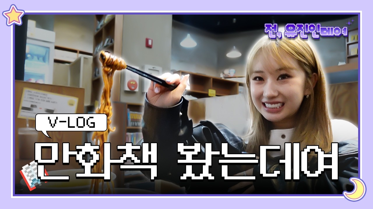 '가왕쇼' 에녹, 전유진 팀 지원 사격…수산시장서 콘서트 홍보 성공