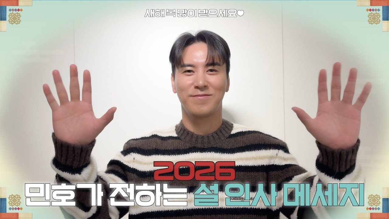 "동해 찍고 진안 간다"…장민호, 가을 축제 무대 연속 출격