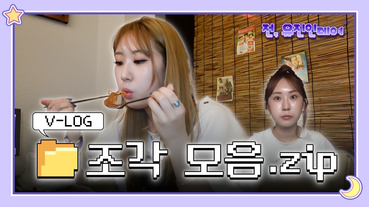전유진, 야간 화이트 드레스 촬영…첫 정규 앨범 기대감 고조