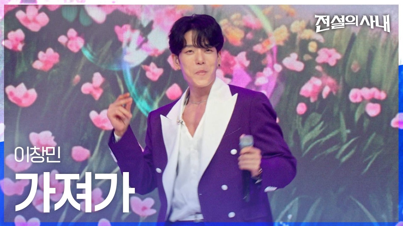 2AM 이창민, '무명전설'로 트로트 도전하며 9㎏ 감량